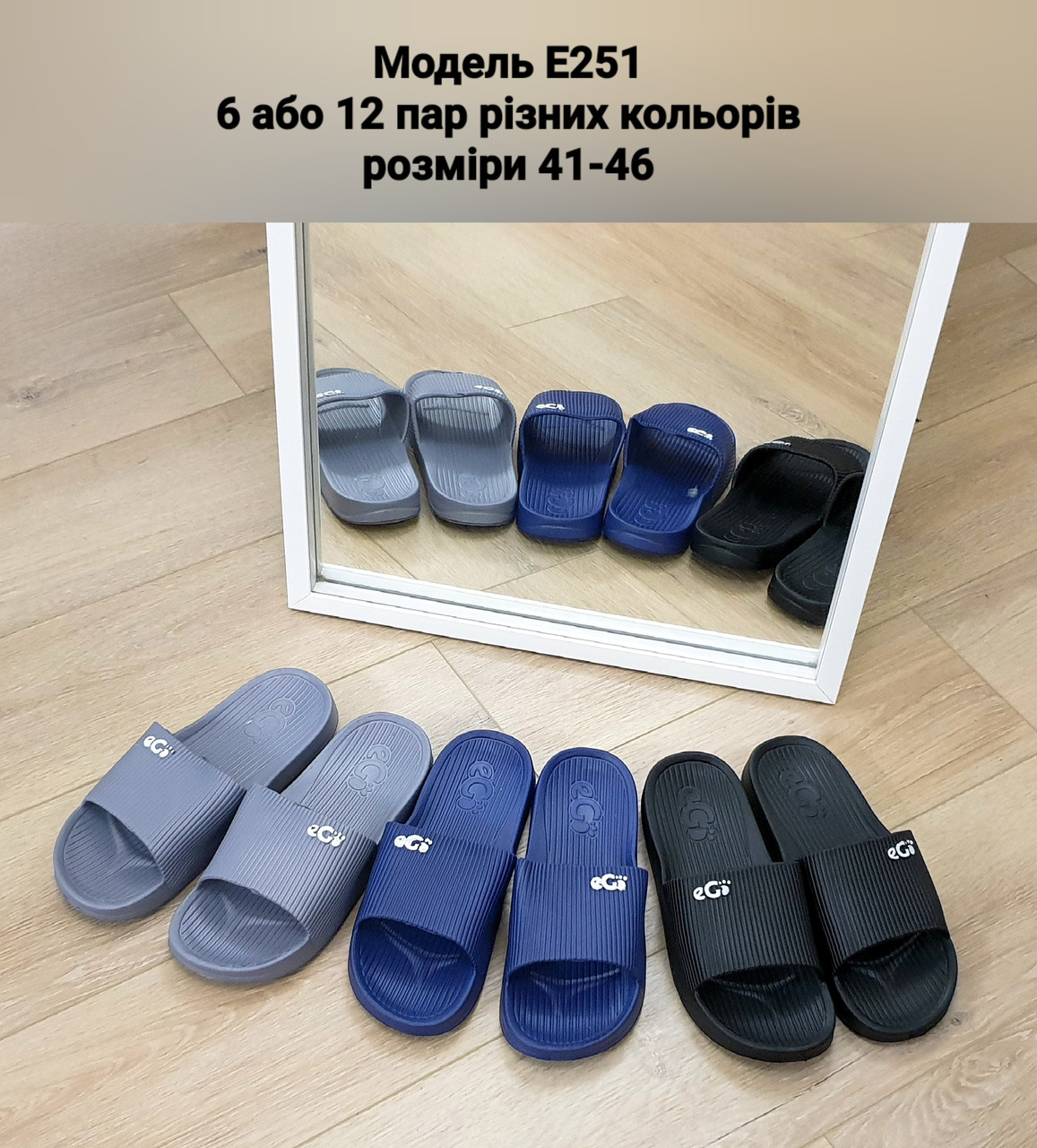 Чоловічі шльопанці
