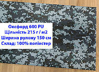 Ткань оксфорд 600 г/м2 ПУ принтованная цвет пиксель (пограничник), ткань OXFORD 600 г/м2 PU пиксель
