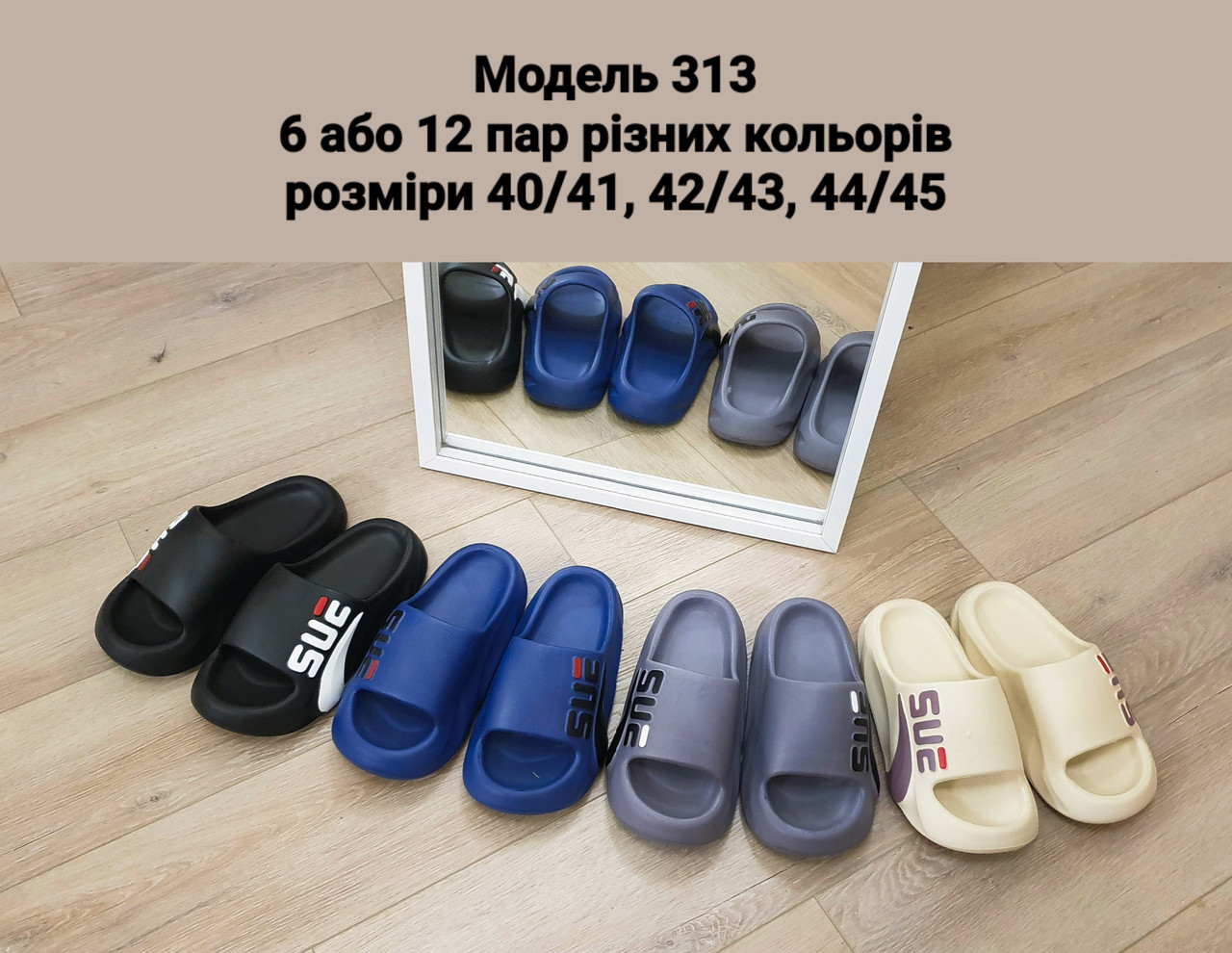 Чоловічі шльопанці