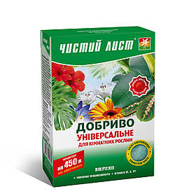 Кристалічне добриво «Чистий лист» універсальне для кімнатних рослин 300 г