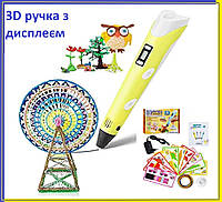 Ручка 3DPen-3 с дисплеем трафаретами и пластиком, 3D Ручка для детей, 3 д ручка для рисования и творчества