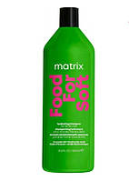 Шампунь Matrix Food For Soft Hydrating для увлажнения волос 1000 ml