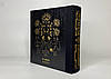 Книга-Бар Незламні 6 склянок + 1 чарка-штрафна, 290мл, 60 мл (187-3002), фото 5