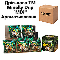 Дрип-кофе ТМ Minelly Drip "MIX" Ароматизированный 10 г - 10 шт