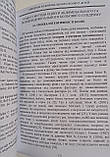 Синдром абдомінального болю у дітей За ред. В.Ф. Рибальченко (кольорова), фото 7