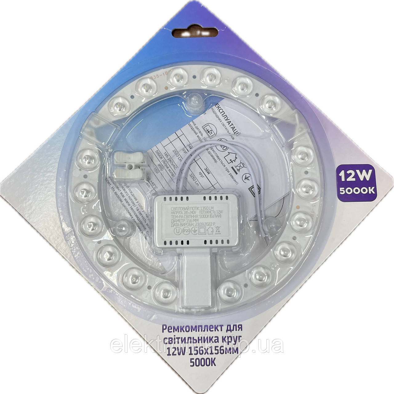 Ремкомплект для светильника 12W 5000К КРУГ 156мм, фото 1