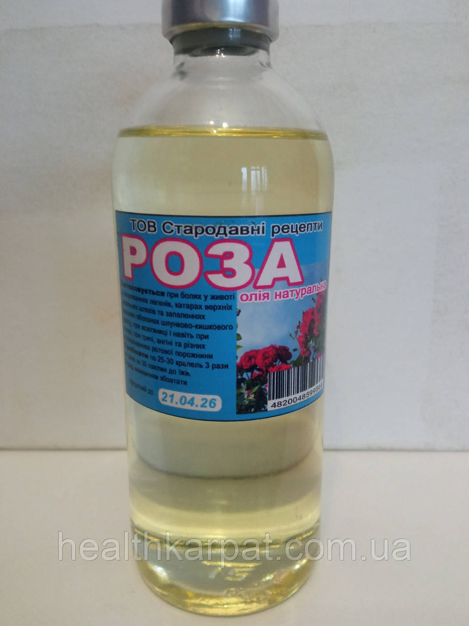 Масло троянди косметичне 250 мл Україна, фото 1