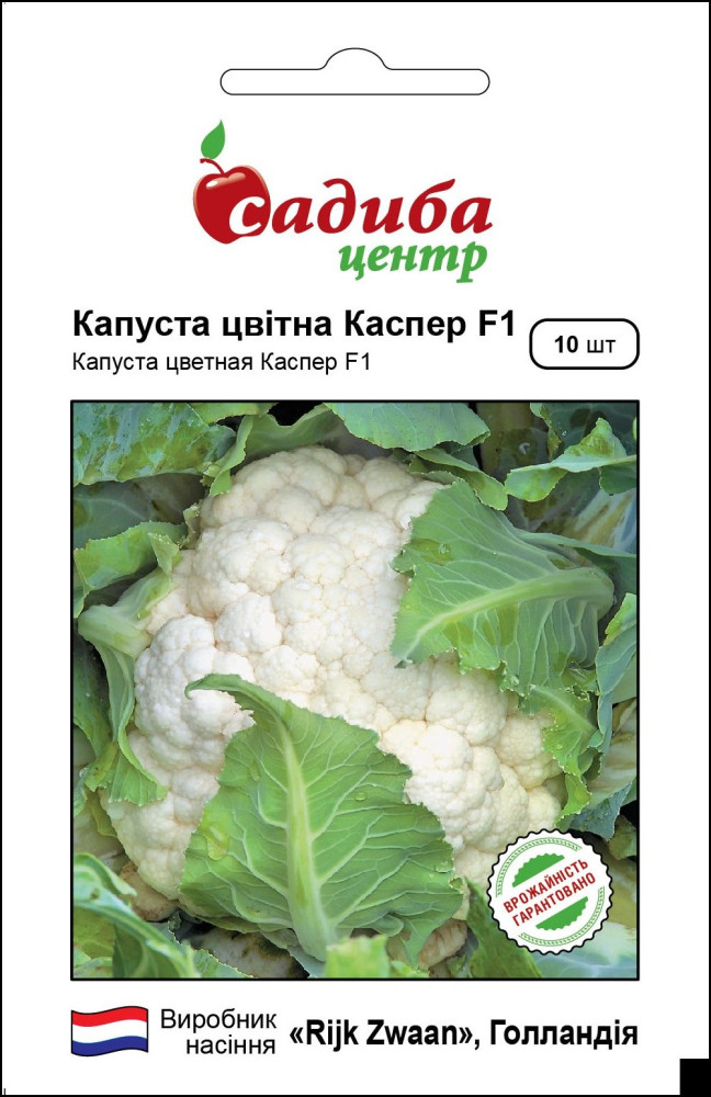 Капуста цвітна Каспер F1 10 шт. Садиба Центр