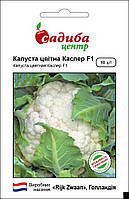 Капуста цвітна Каспер F1 10 шт. Садиба Центр
