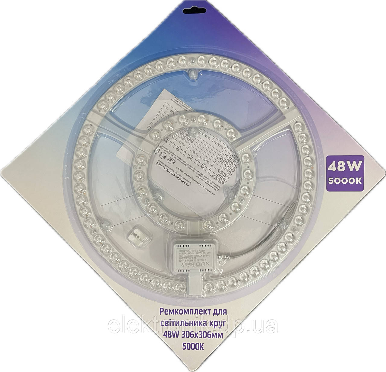 Ремкомплект для світильника 48 W 5000 К КРУГ 306 мм