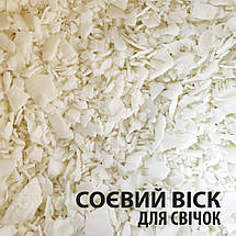 Соєвий віск 1 кг, фото 4