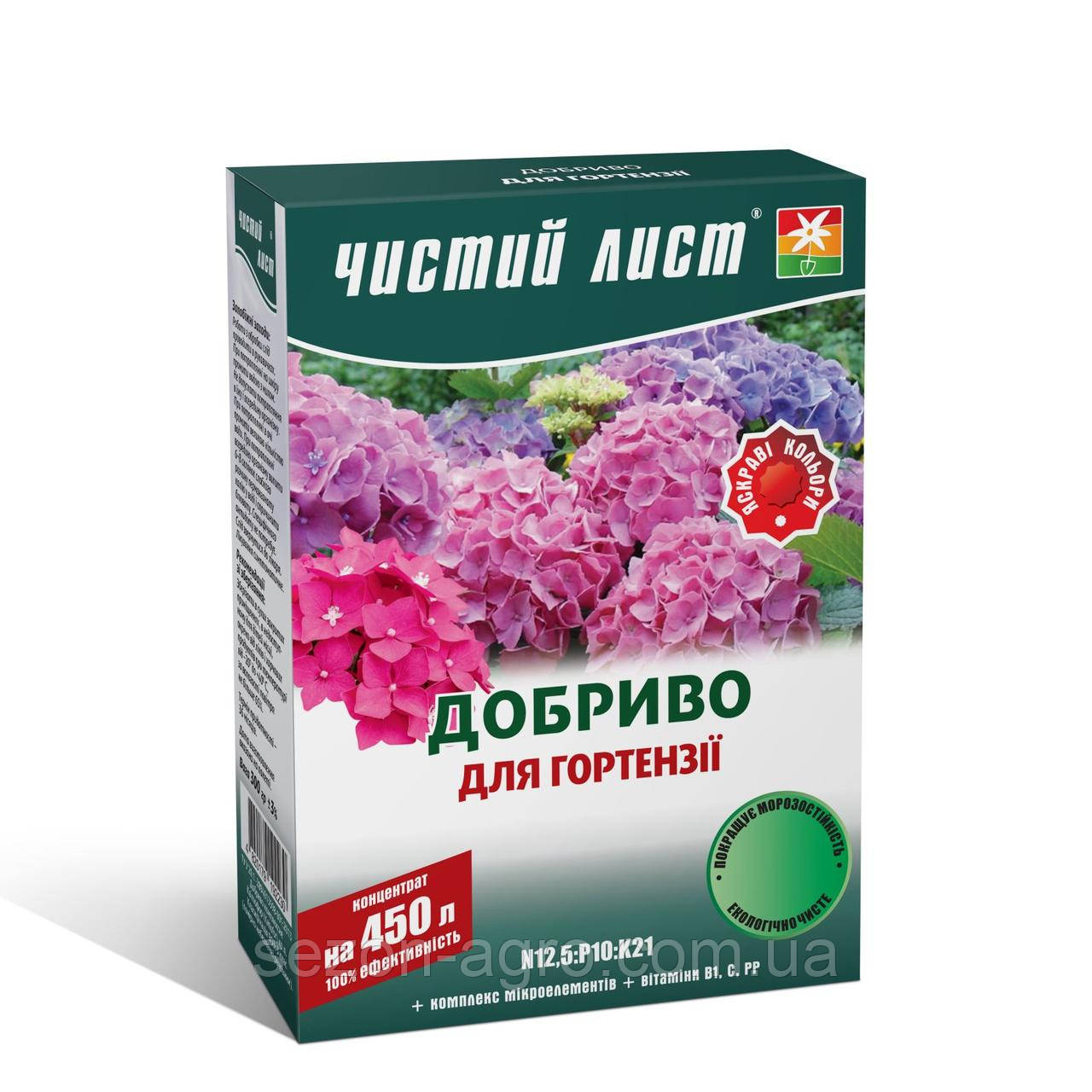 Кристалічне добриво «Чистий лист» для гортензії 300 г
