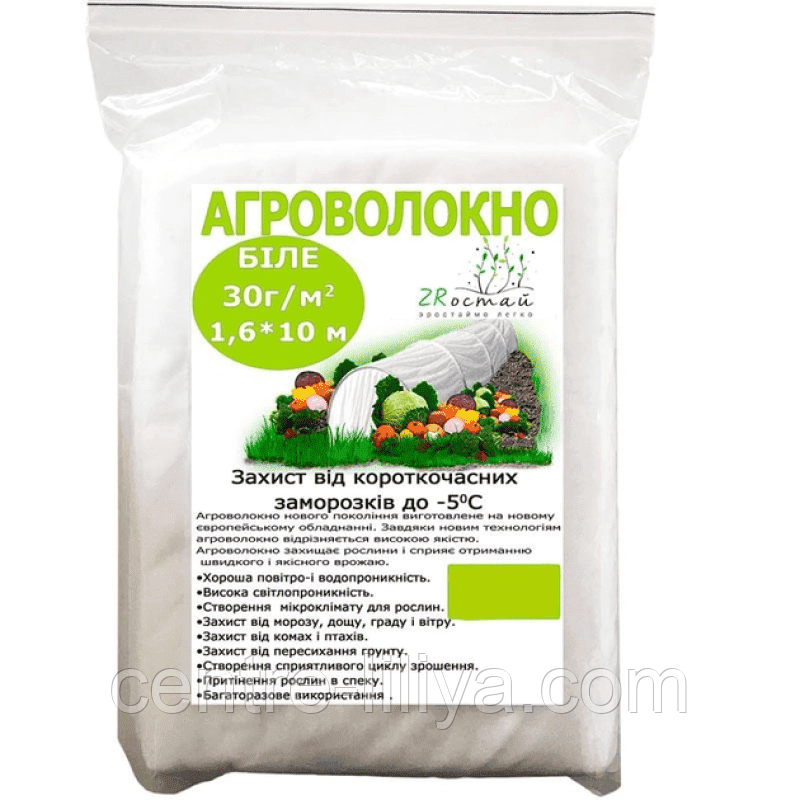 Агроволокно 30 г 1,6 м * 10 м: продажа, цена в Миргороде ...