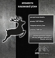 Панель декоративна з металу, плазмове різання, для огорож, воріт, поручнів у будинку та хвірток