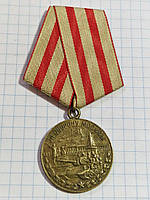 Медаль За оборону Москвы СССР