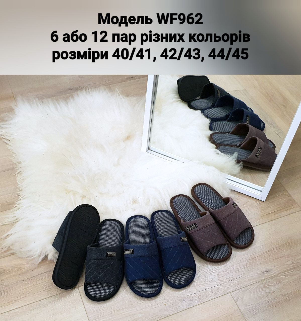 Чоловічі тапочки