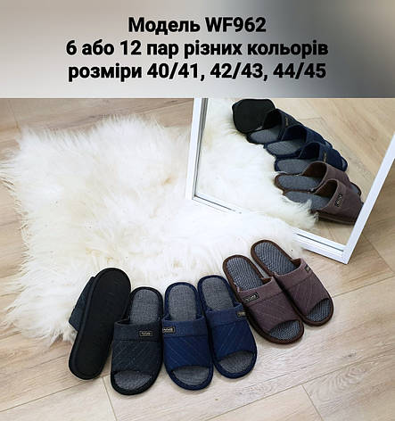 Чоловічі тапочки, фото 1