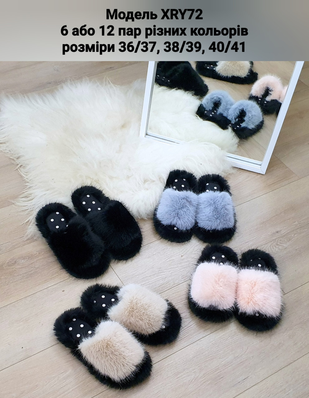 Жіночі тапочки