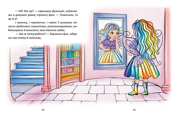 Книга для малюків "Казки про фей" | Талант, фото 3