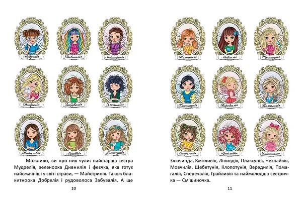 Книга для малюків "Казки про фей" | Талант, фото 4