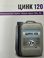 Удобрение ЦИНК 120 в хелатной форме 10л