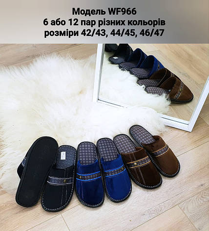 Чоловічі тапочки, фото 1