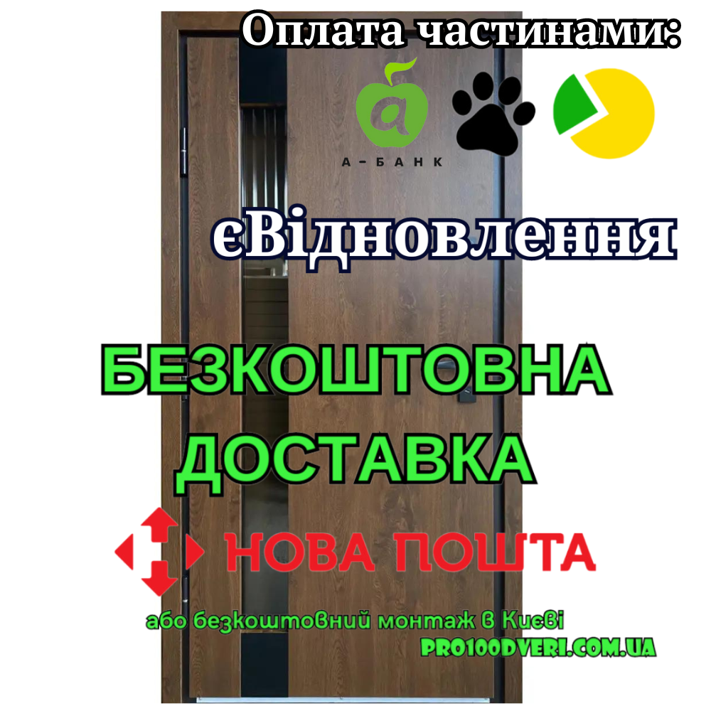Вхідні двері Крона, вулиця Redfort з терморозривом
