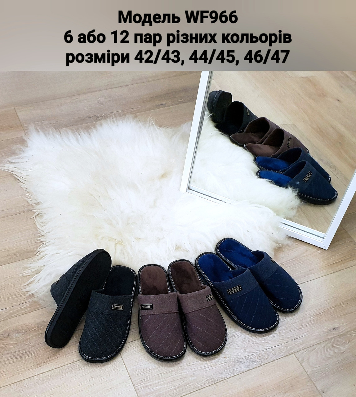 Чоловічі тапочки