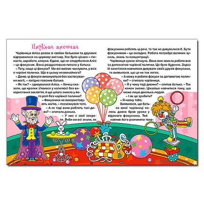 Книга для дітей "Казочки-перлиночки. Велика книга" | Глорія, фото 2