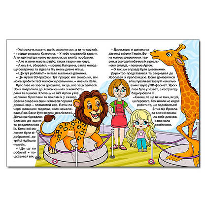 Книга для дітей "Казочки-перлиночки. Велика книга" | Глорія, фото 5