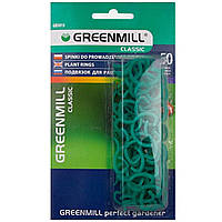 Защелки для подвязки растений 50 шт Greenmill GR5015