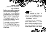 Сапфірова книга. Книга 2, фото 3