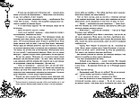 Сапфірова книга. Книга 2, фото 4