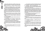 Сапфірова книга. Книга 2, фото 5