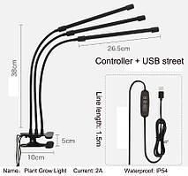 Фітолампа світлодіодна потрійна для кімнатних рослин з таймером