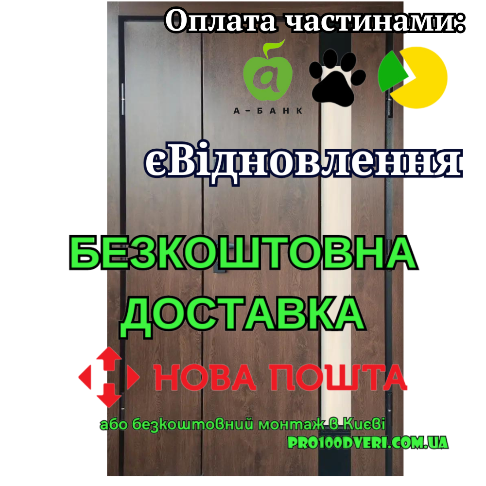 Вхідні двері Крона, вулиця Redfort з терморозривом 1200