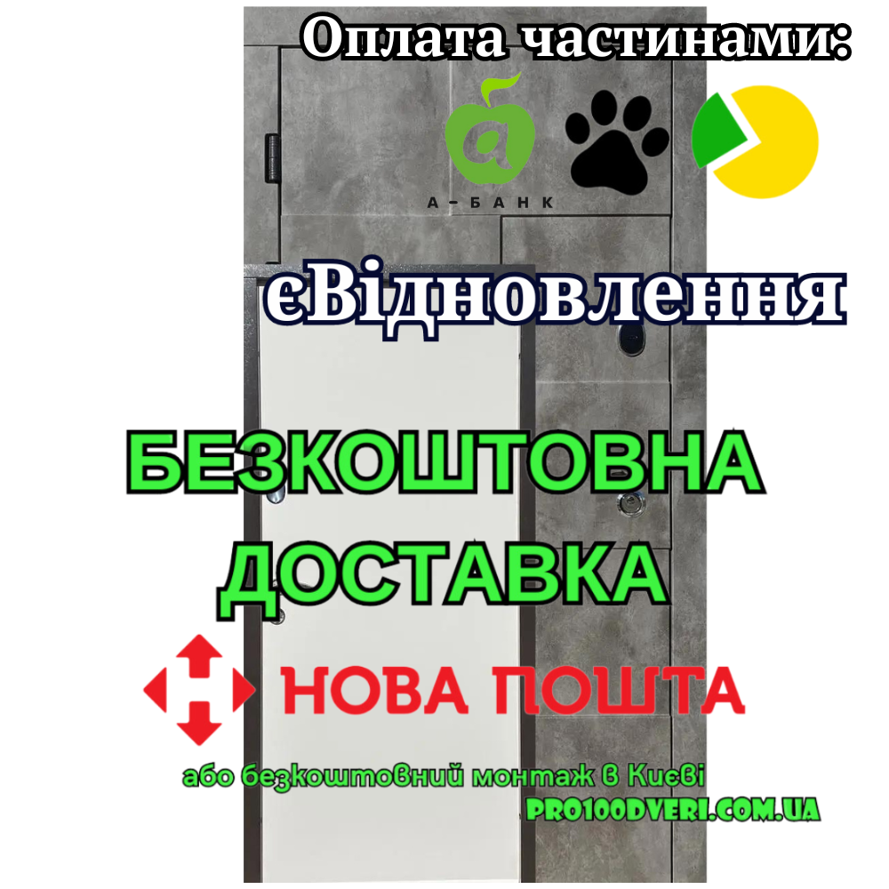 Вхідні двері Крафт, вулиця, Redfort