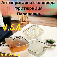 Сковорода - фритюрница квадратной формы Универсальная сковорода фритюрница на 4,5 л
