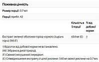 Чорний горіх (Black Walnut) Herb Pharm 30 мл, фото 3