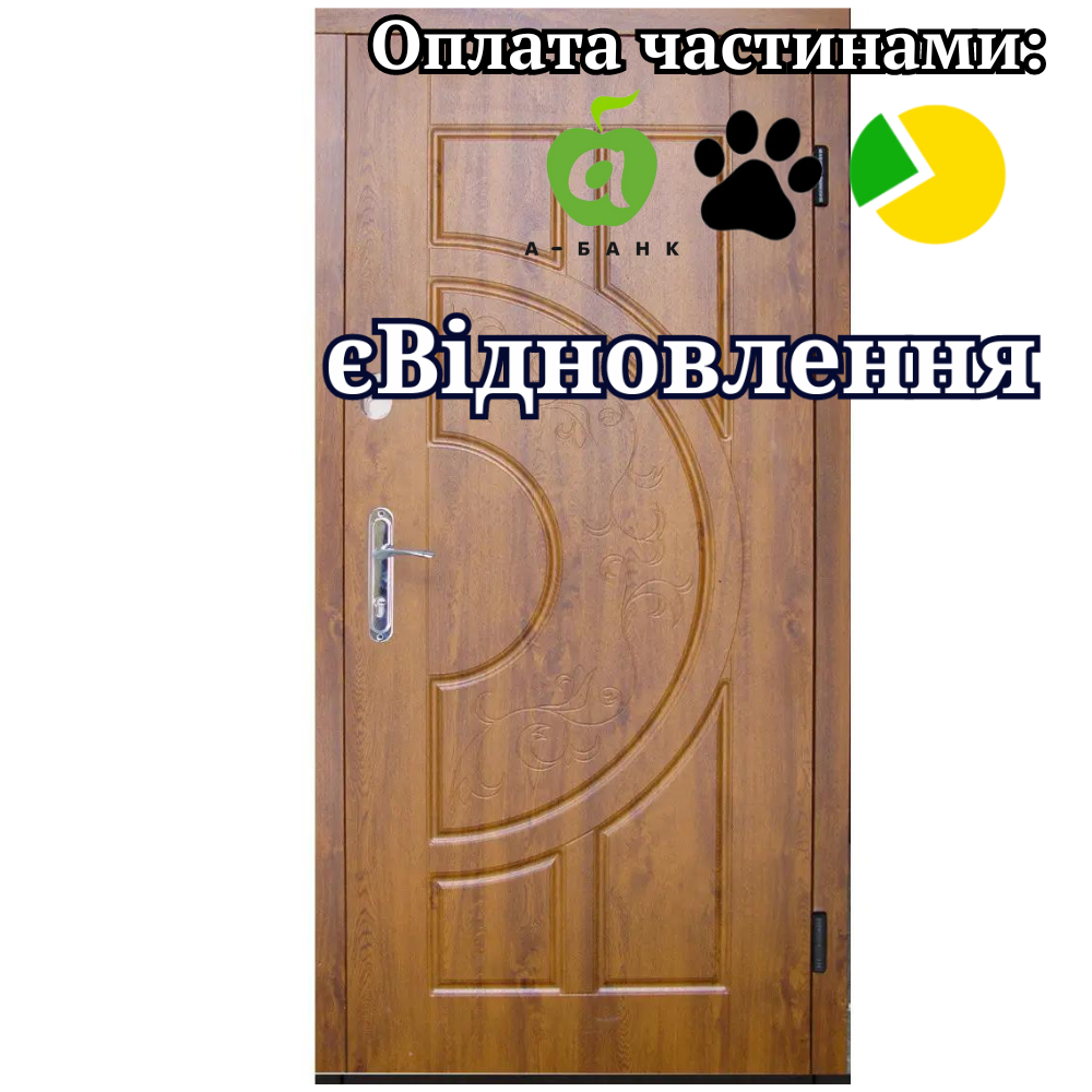 Вхідні двері Світанок (Оптима), вулиця Redfort