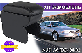 Підлокітник на Ауді А8 Д2 Audi A8 D2 1994-2002