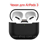 Чехол силиконовый на наушники Airpods 3 Black