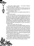 Сапфірова книга. Книга 2, фото 8