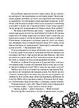 Сапфірова книга. Книга 2, фото 11