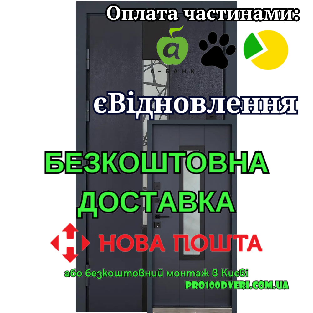 Вхідні двері з терморозривом модель Olimpia Glass комплектація BIONICA скло, ABWEHR