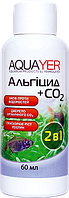 Препарат против водорослей Альгицид+СО2 60мл, Удобрения для растений, AQUAYER аквариумное удобрение