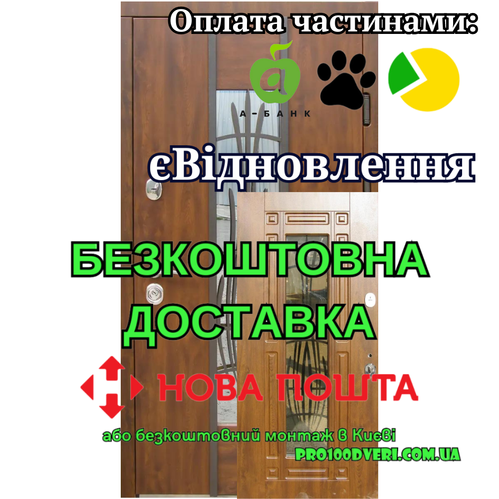 Вхідні двері Авеню з ковкою, вулиця Redfort