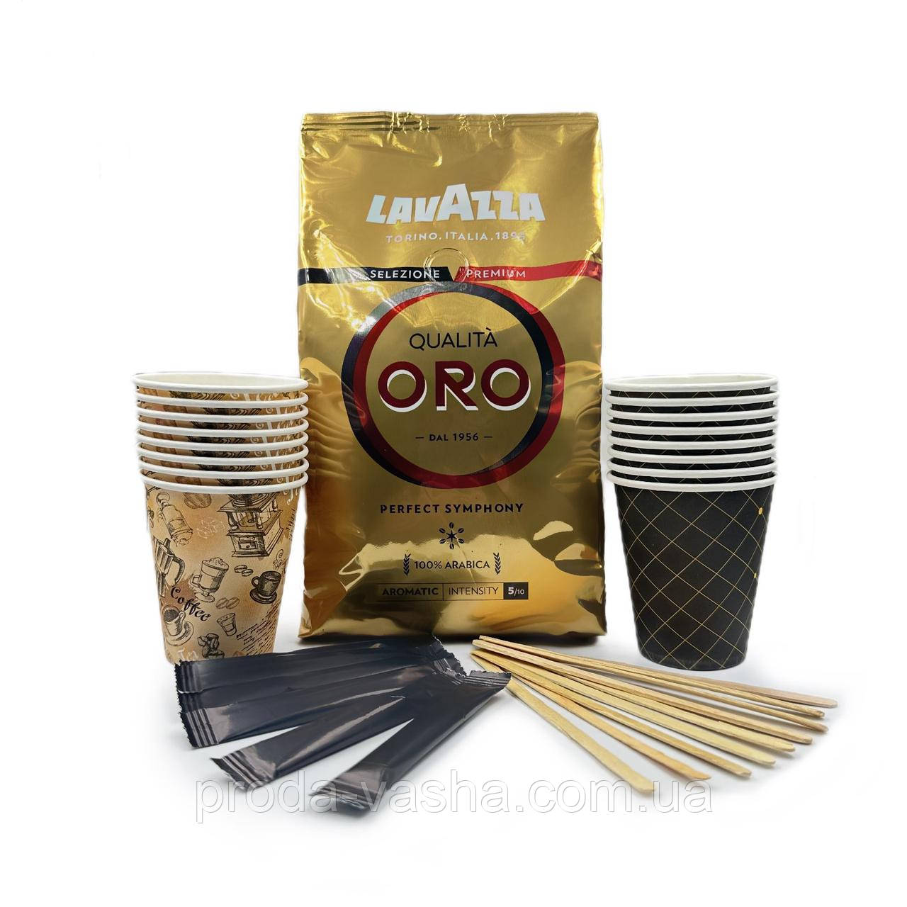 Акція! Lavazza Oro + мішалки + цукор + стаканчики за 675 грн.