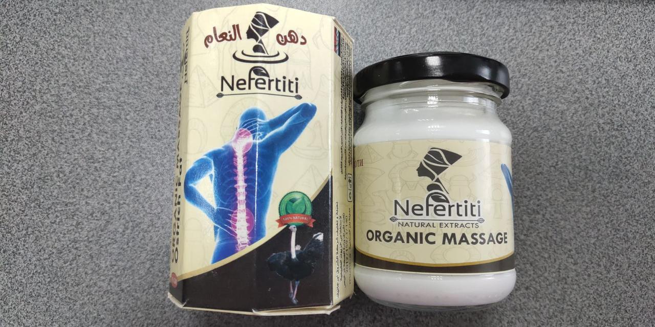 Мазь зі страусиним жиром Organica Massage ostrich fat Nefertiti 145 г Єгипетський