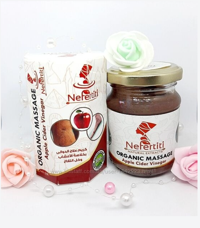 Мазь для вен с уксусом яблука Organica Massage ostrich fat Nefertiti 145 мл (без коробки) АКЦІЯ!